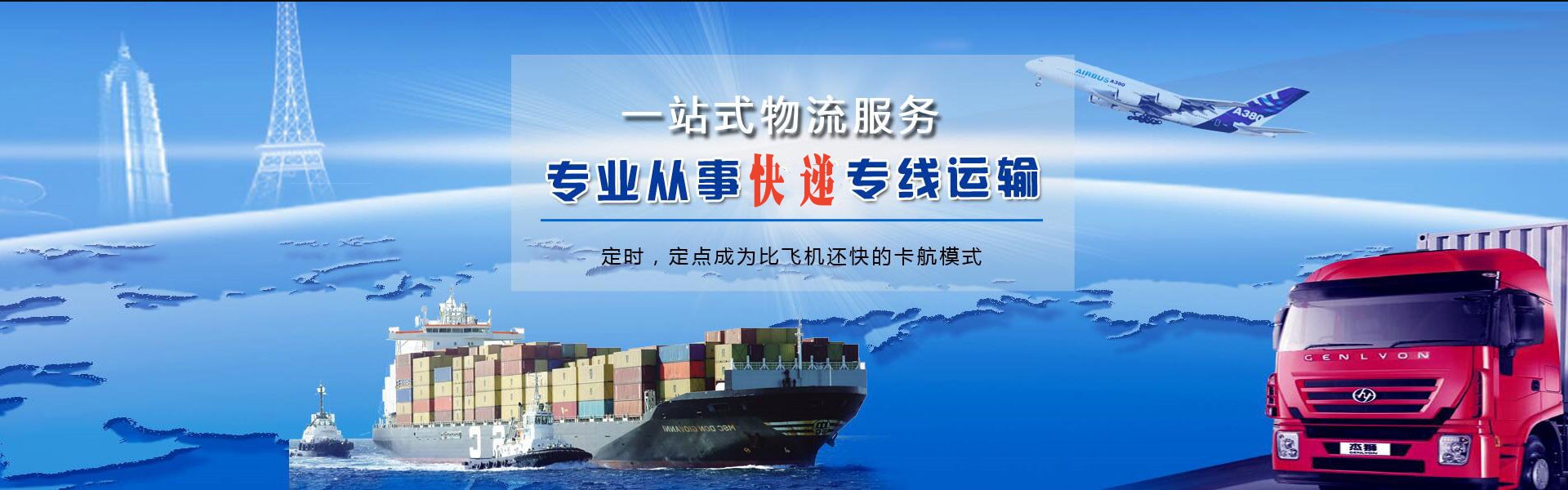 蛟河到克罗地亚物流公司-蛟河至克罗地亚物流专线-蛟河空运到克罗地亚-优时通物流有限公司