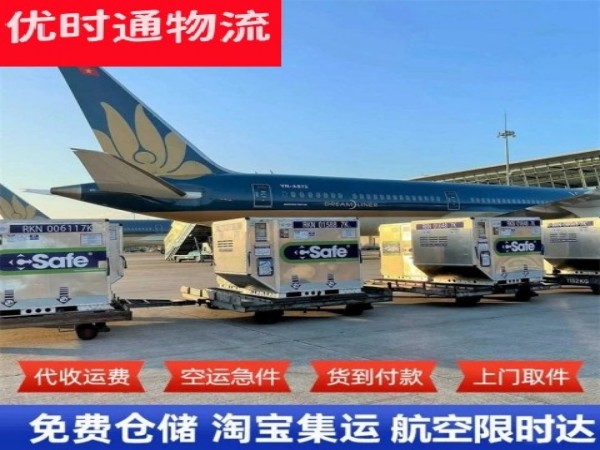 蛟河到克罗地亚空运加急专线